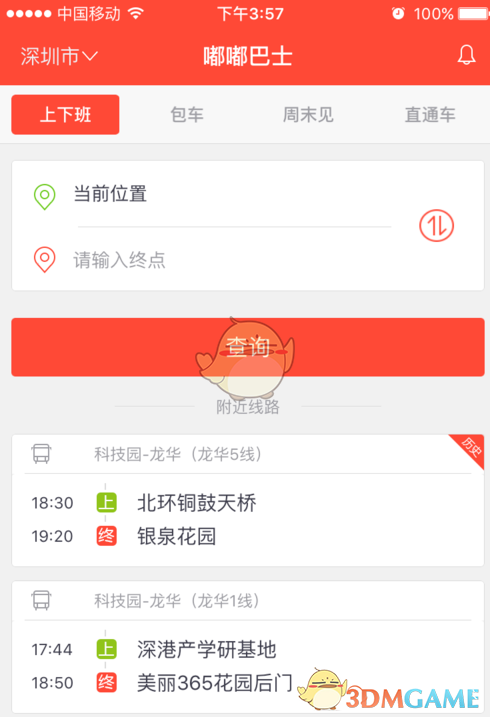 北科大回应董袭莹论文雷同质疑