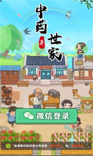 《黑社会 2 以和为贵》加钱哥死了还能收到钱吗？