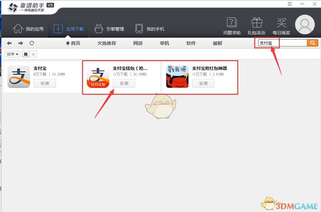 青岛农业大学的小马