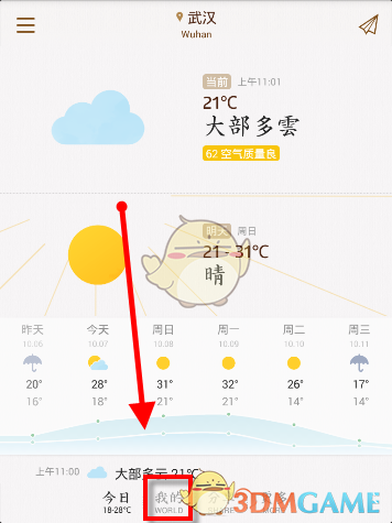 广厦男篮110:84辽宁男篮