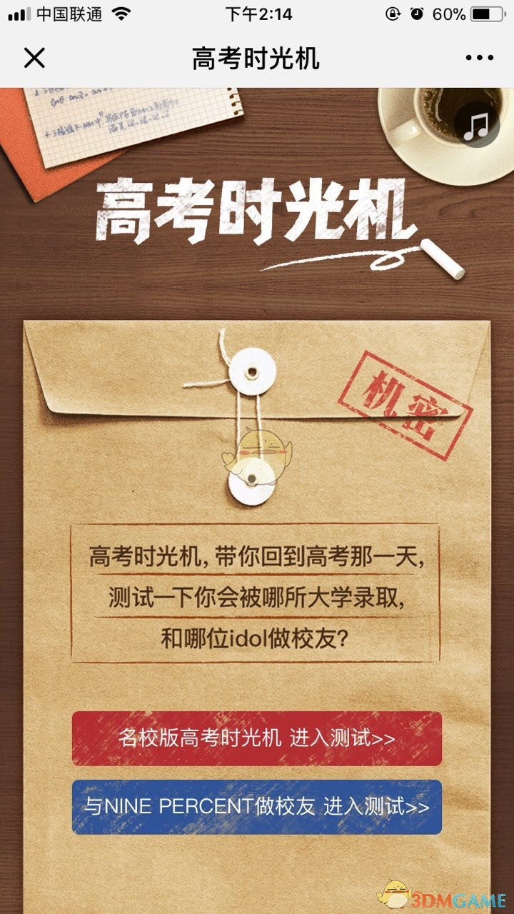 日全食美图