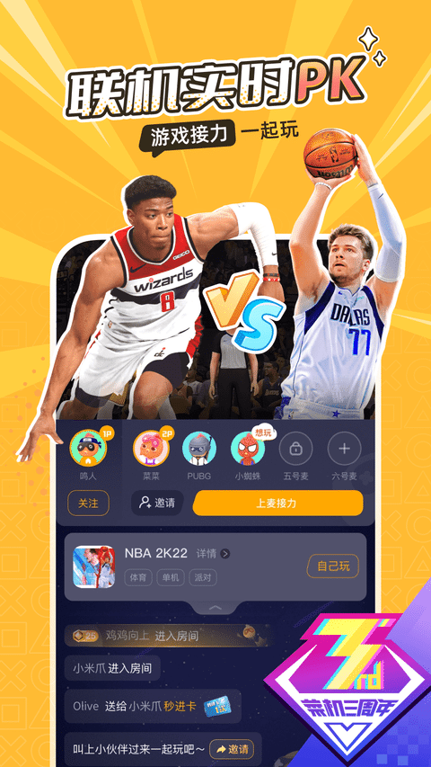 偶遇黄多多上课