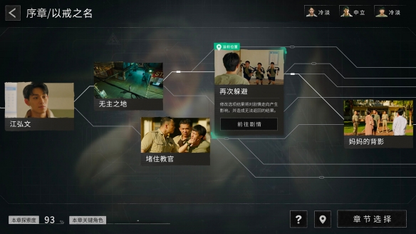 我叫赵甲第2李枝锦上线